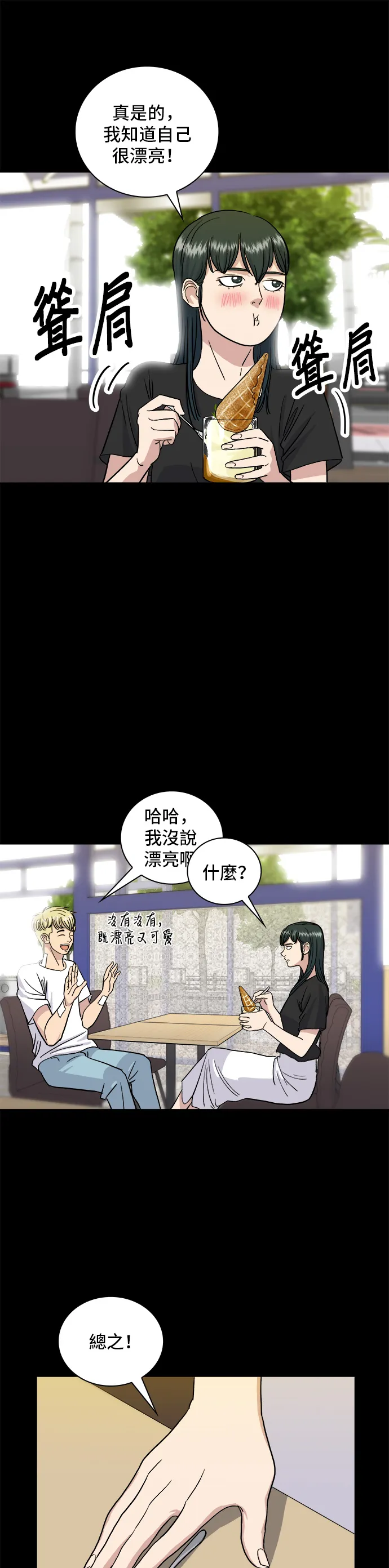 第9话 阿法奇朵19