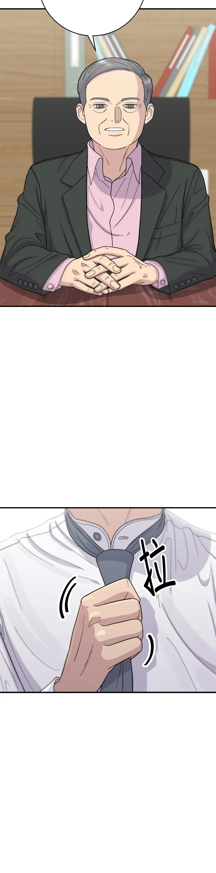 第38话 辣炖鸡24
