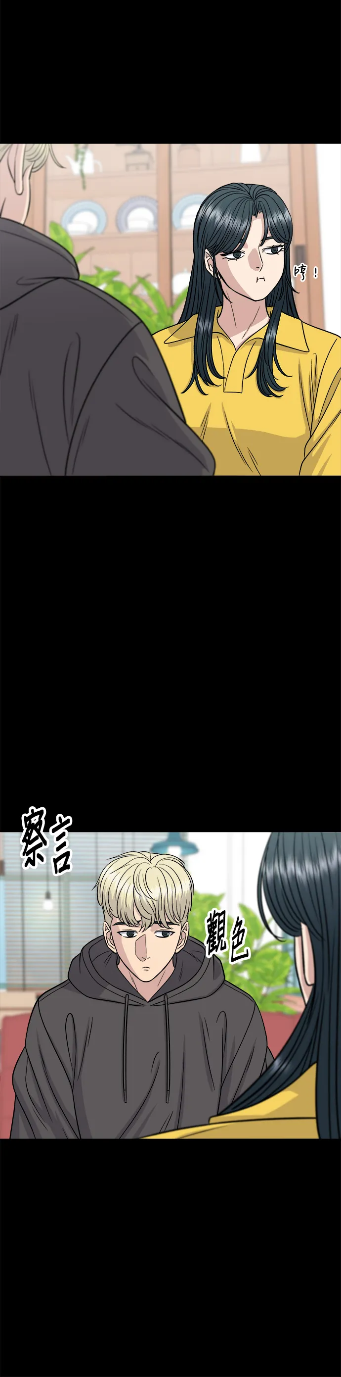 第114话 肉桂卷22