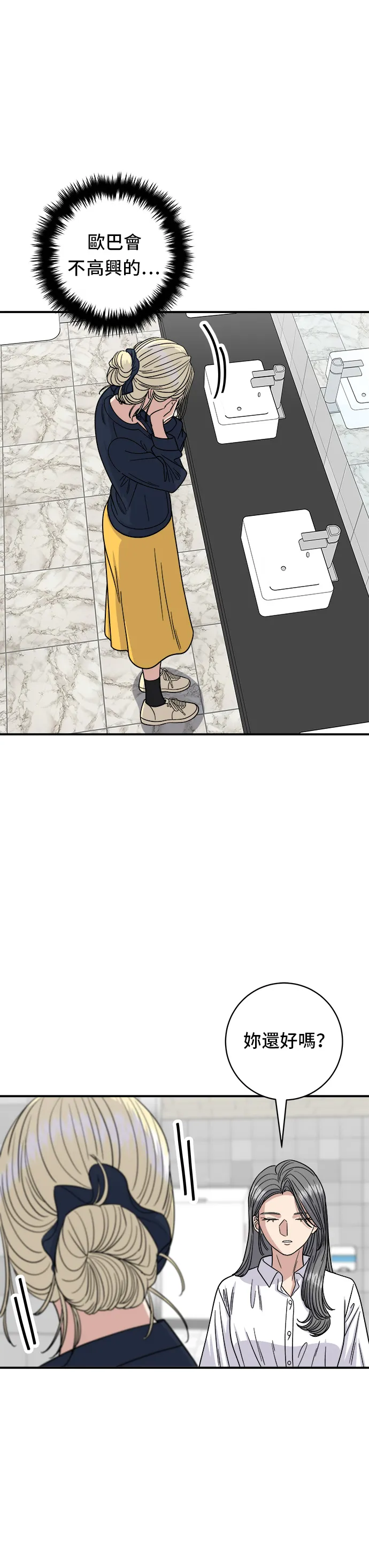 第84话 粉红酱辣炒年糕30