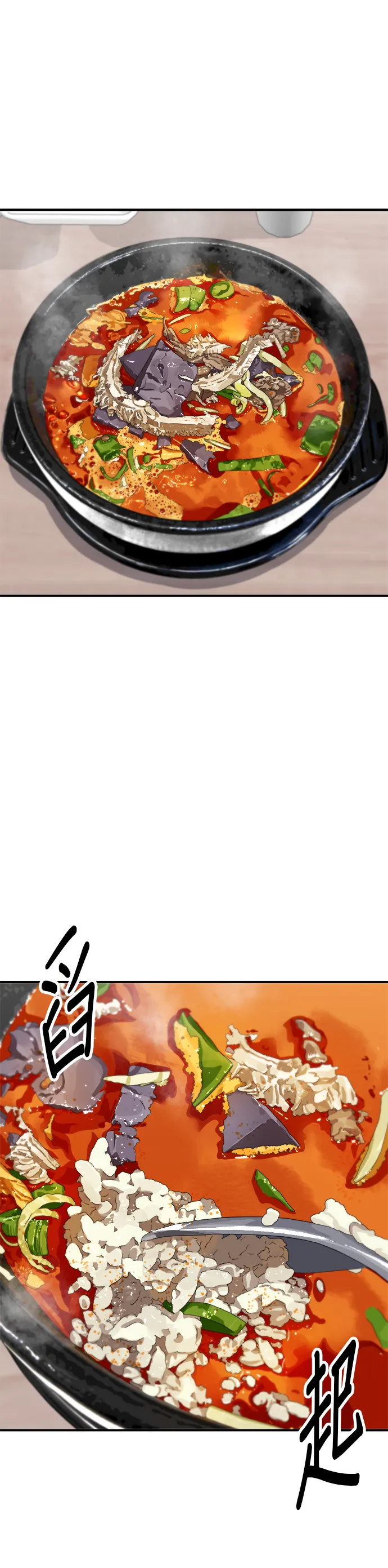 第167话 牛血汤7