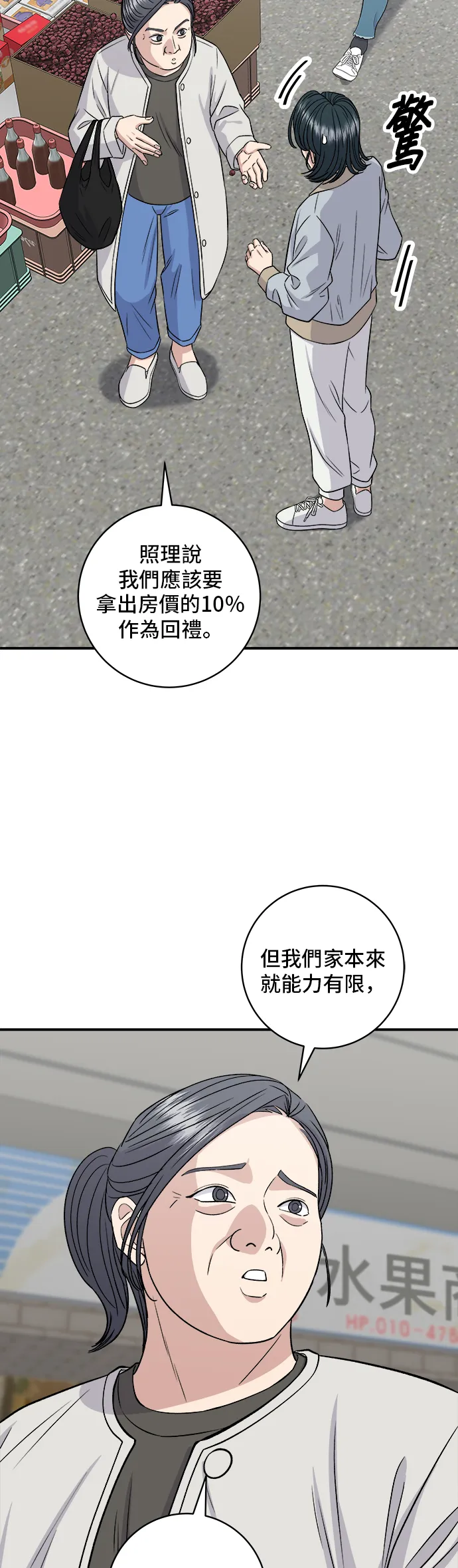 第161话 招牌卷饼51