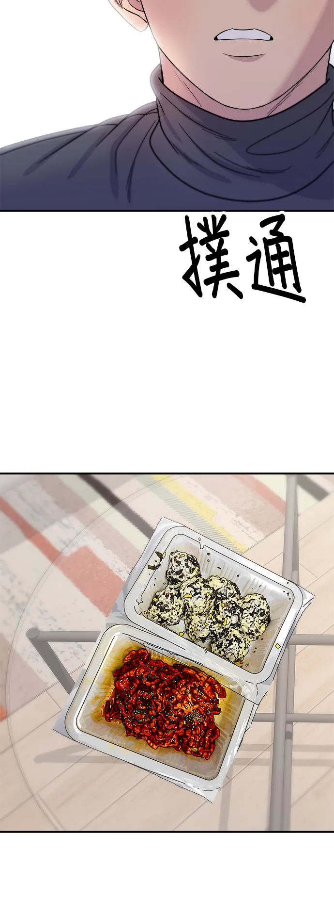 第66话 辣鸡爪34