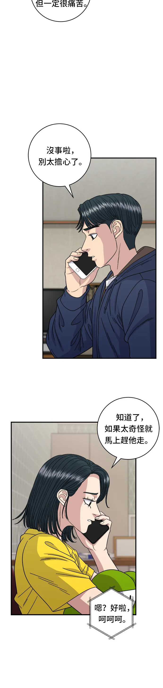 第83话 霍0套餐18