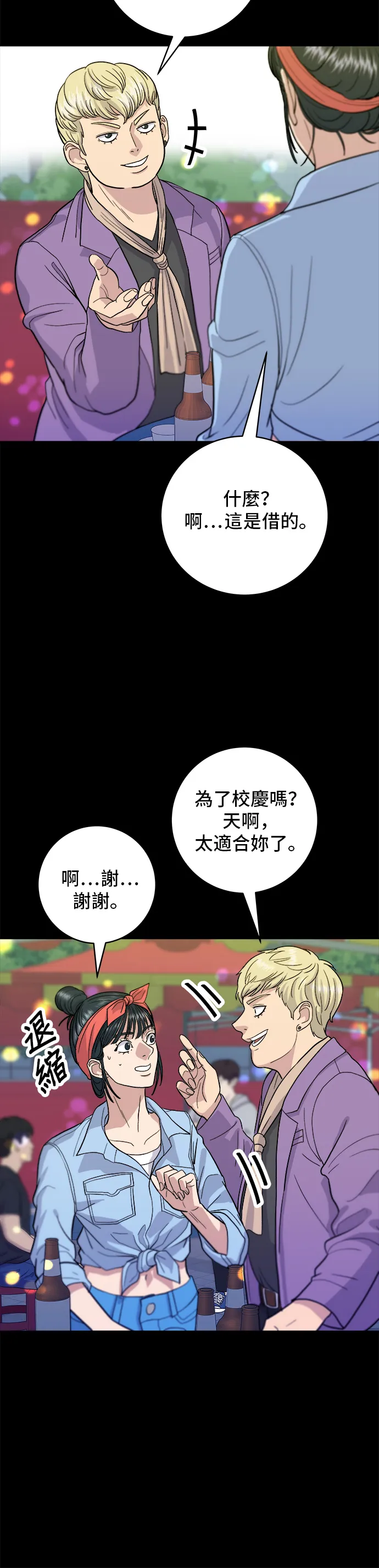 第23话 葱饼29