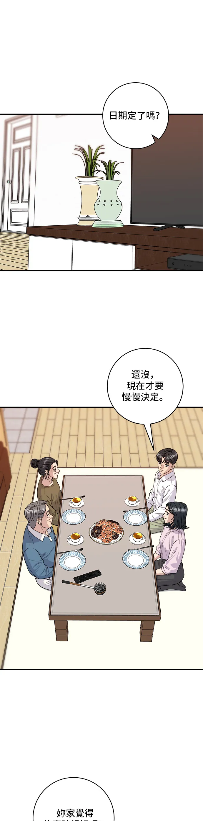 第134话 松饼1