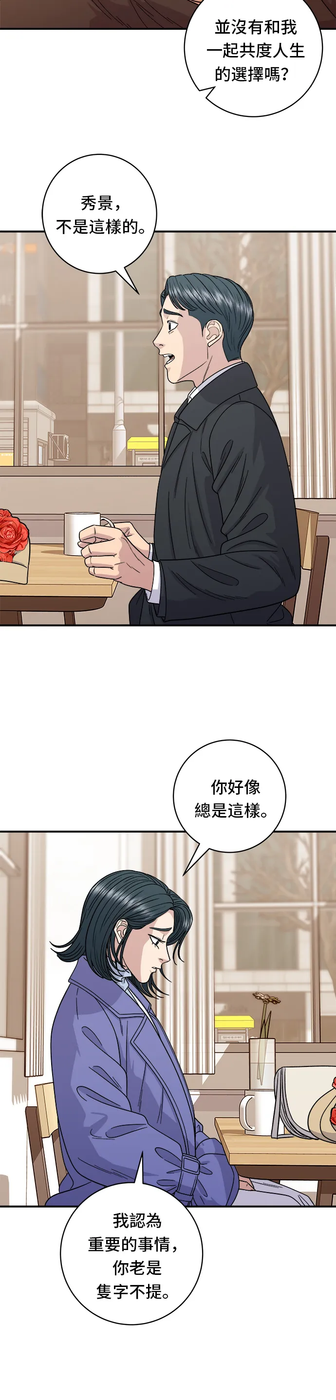 第107话 烤地瓜22