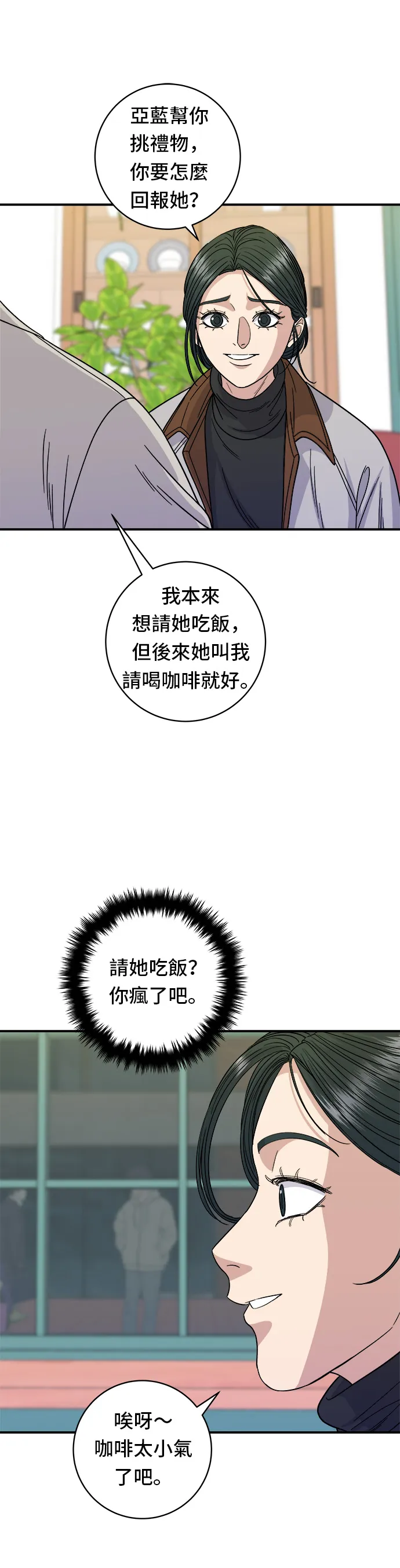 第89话 瑞士卷31