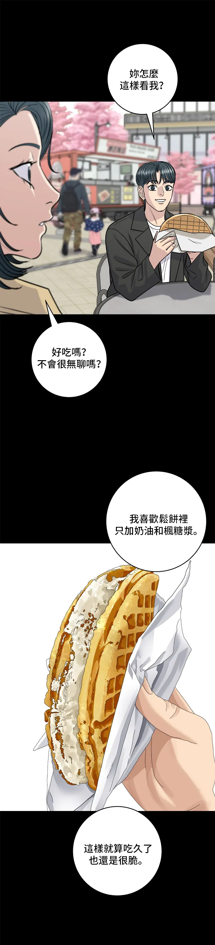 第134话 松饼15