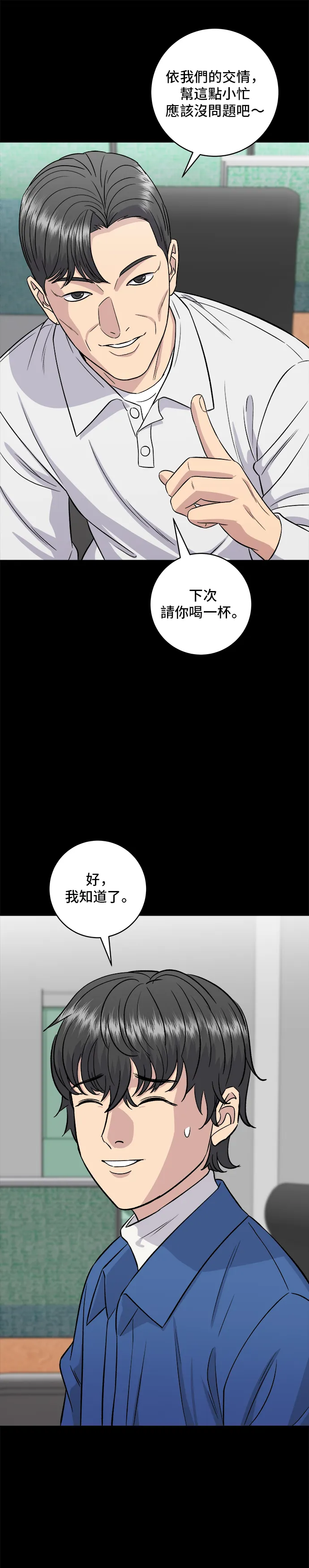 第154话 肉饼24