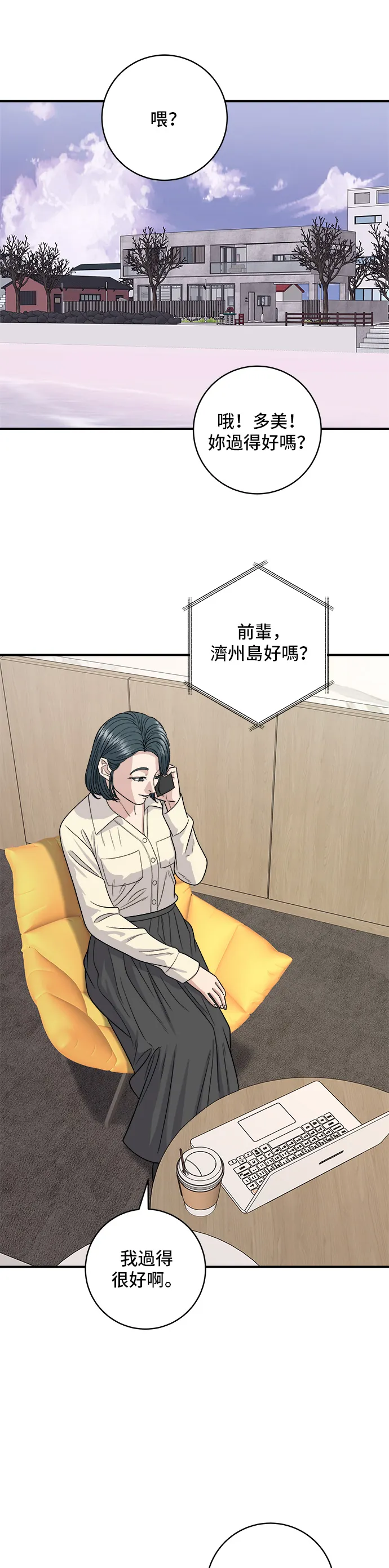 第120话 天惠香，汉拿峰柑橘1