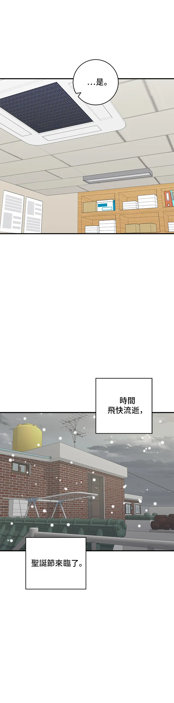 第108话 草莓巧克力蛋糕21