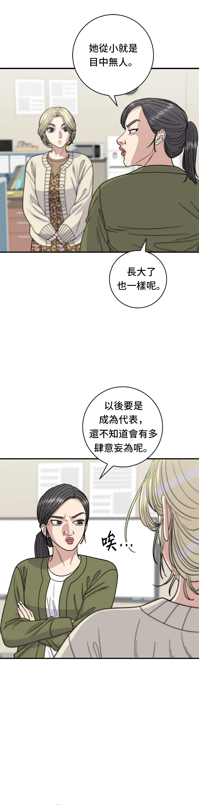 第71话 三鲜辣海鲜汤饭15