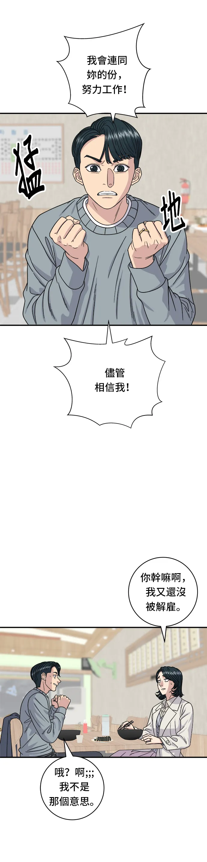 第68话 乌龙面29