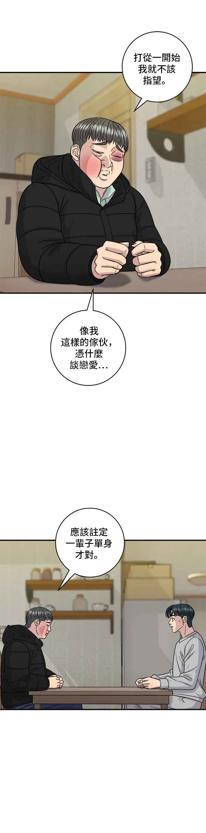 第123话 鸡蛋糕21