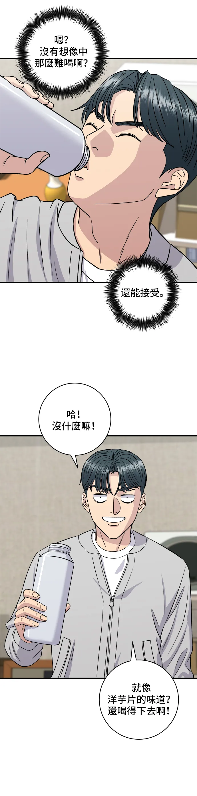第157话 粥34