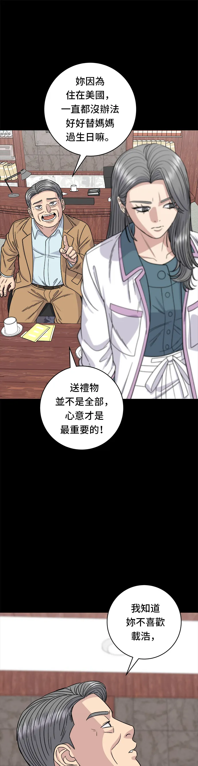 第87话 炸酱泡面7