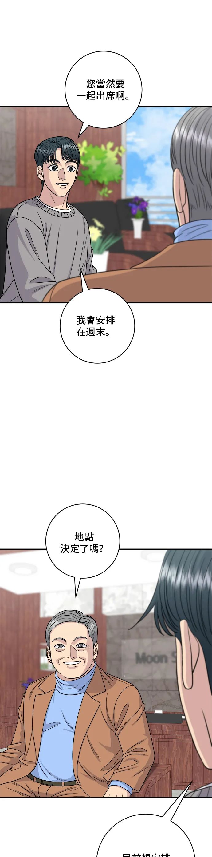 第146话 平壤冷面13