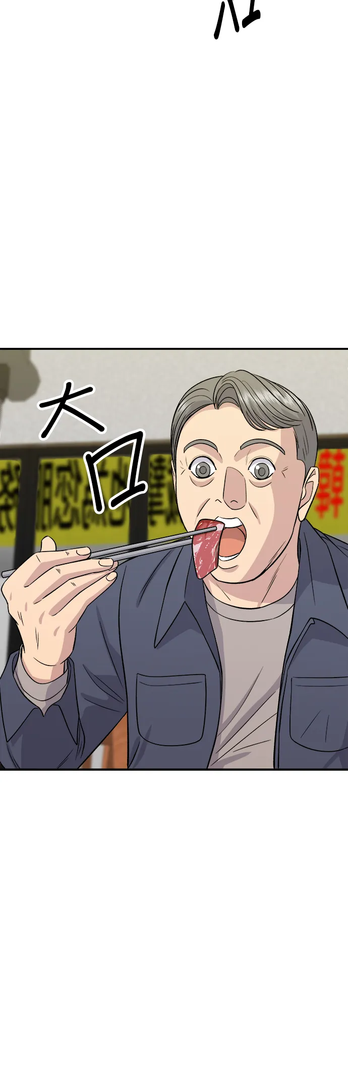 第165话 生牛肉片27