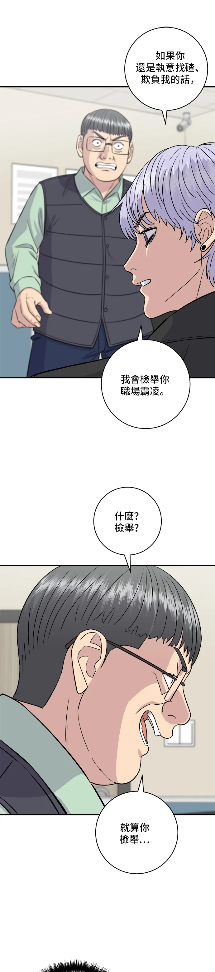 第160话 生章鱼5