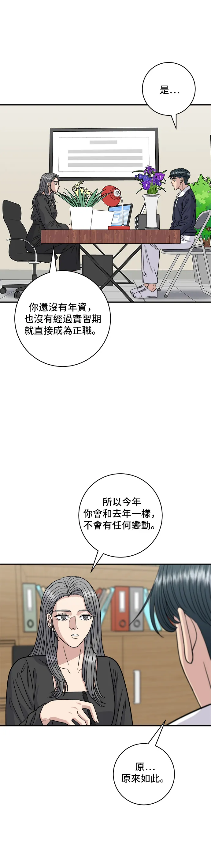 第117话 猪肉汤面13