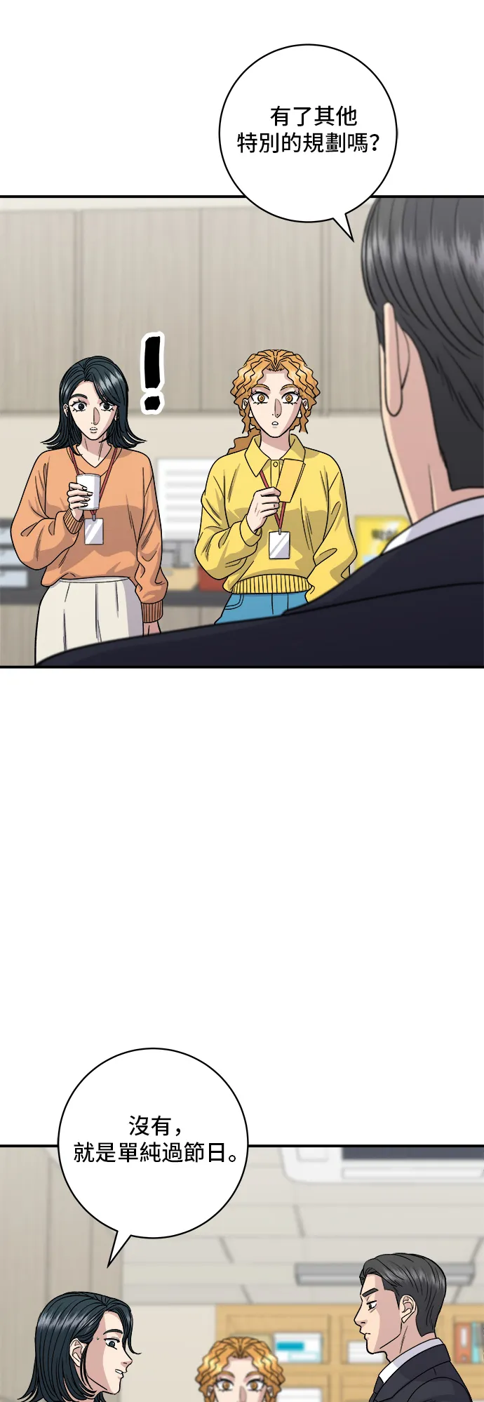 第108话 草莓巧克力蛋糕15