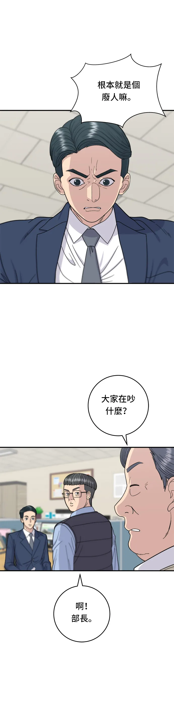 第43话 比目鱼生鱼片4
