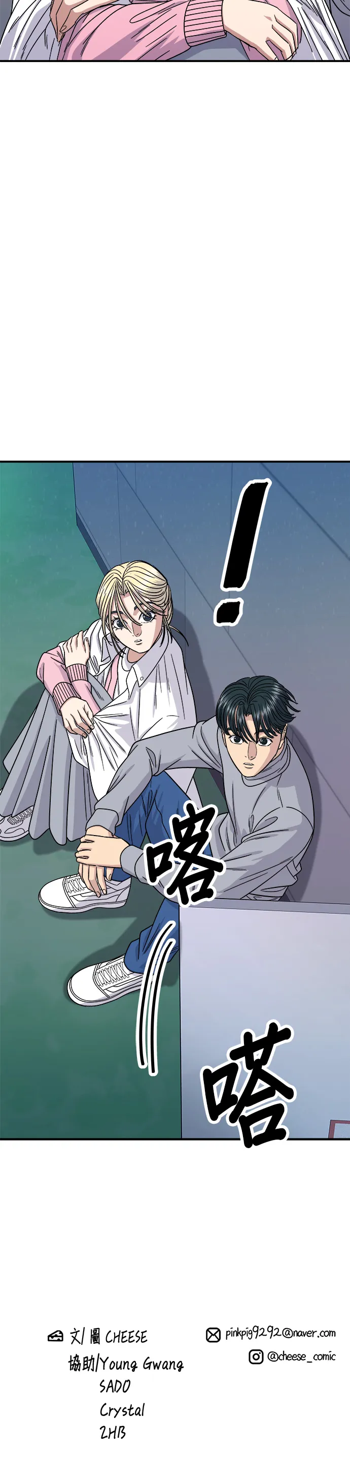 第94话 泡菜锅37