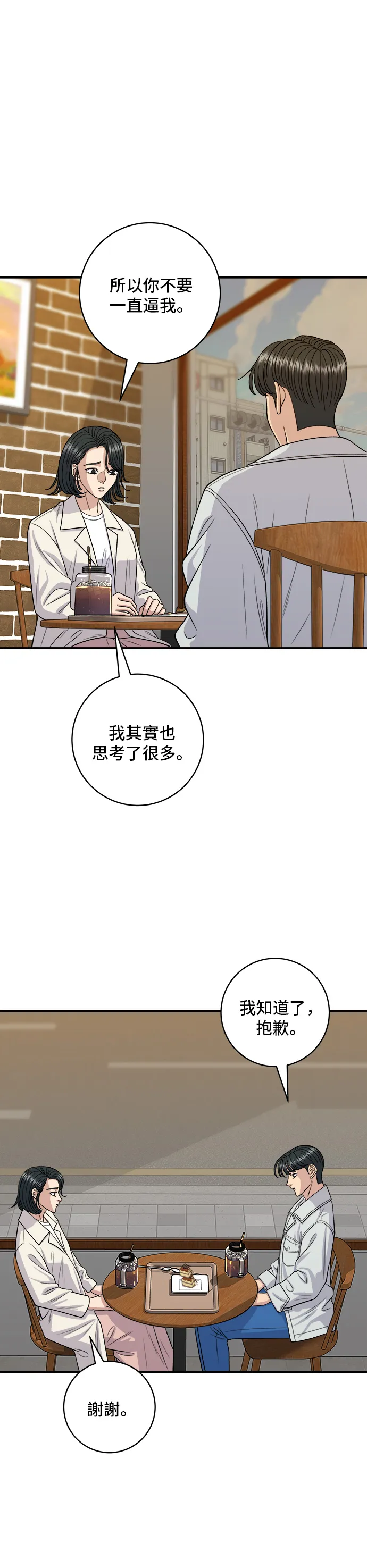 第142话 牛肉萝卜汤10