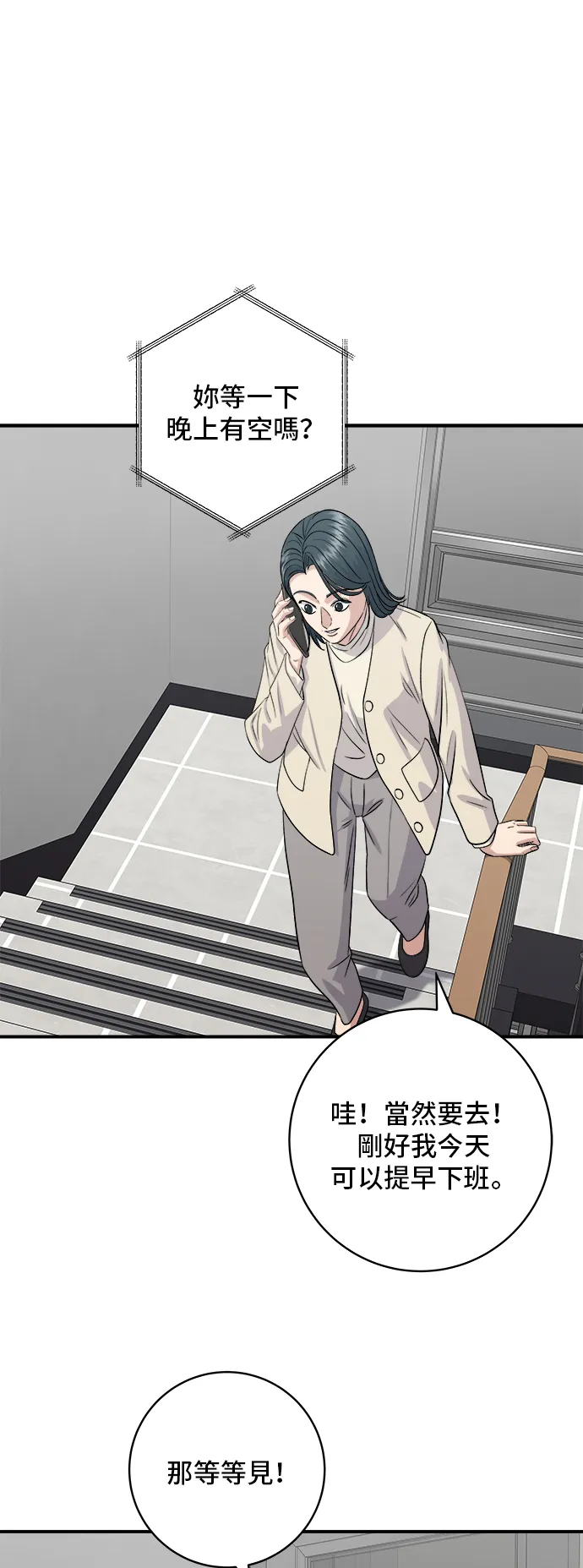 第170话 辣炒年糕加泡面43