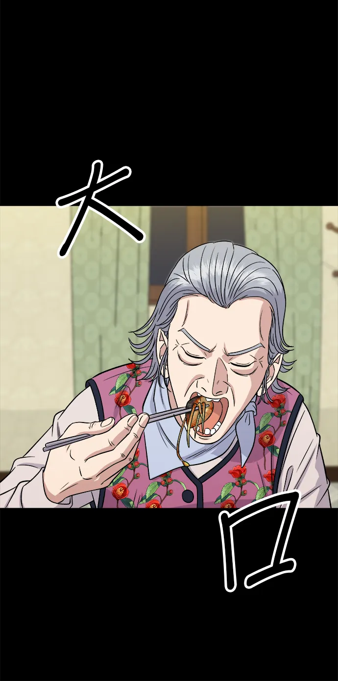 第151话 辣炖????????鱼31