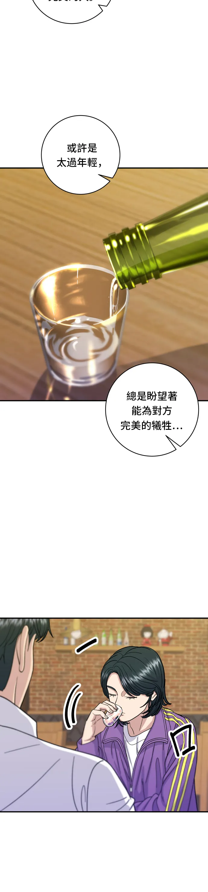第53话 炙烧鲔鱼26