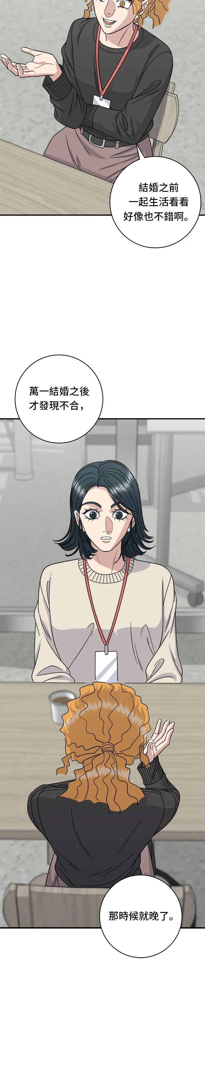 第105话 法式吐司22