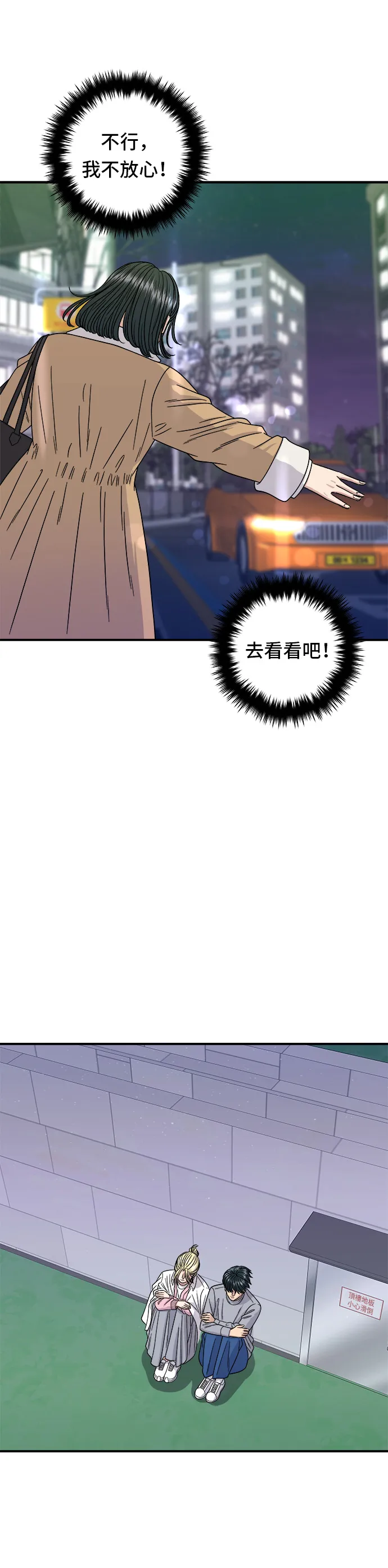 第94话 泡菜锅20