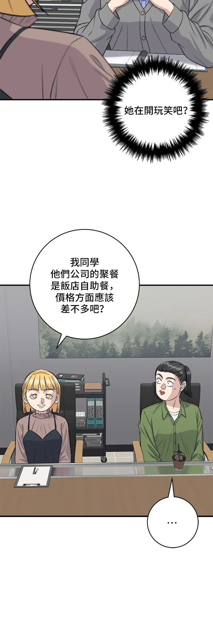 第169话 熟成生鱼片29