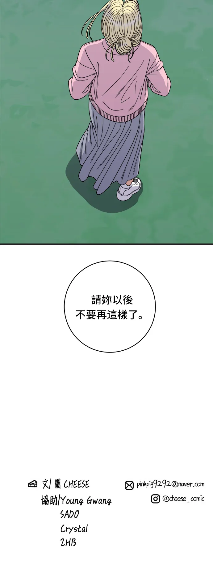 第92话 电烤鸡36