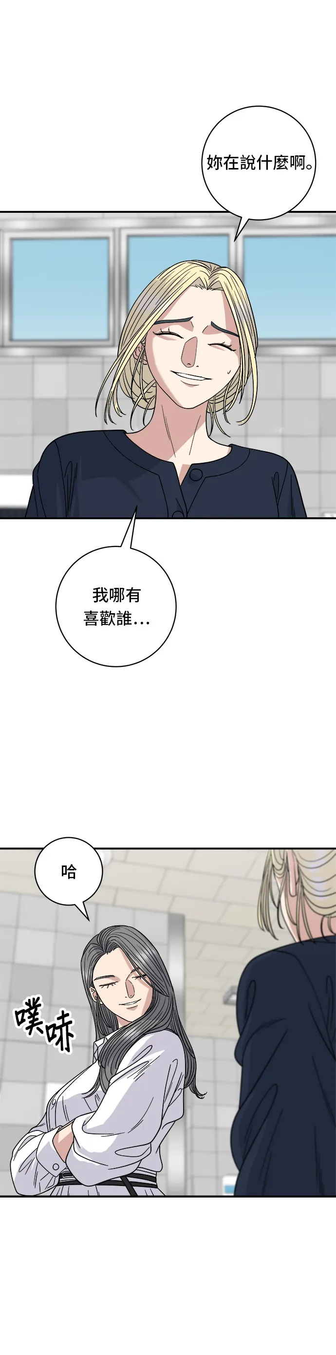 第85话 鱼板2
