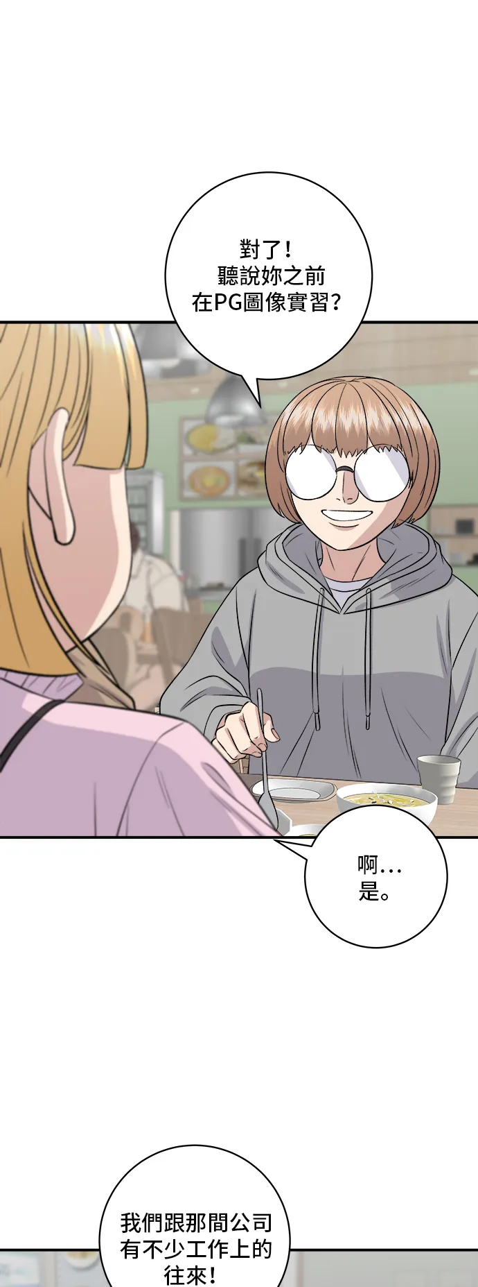 第170话 辣炒年糕加泡面25