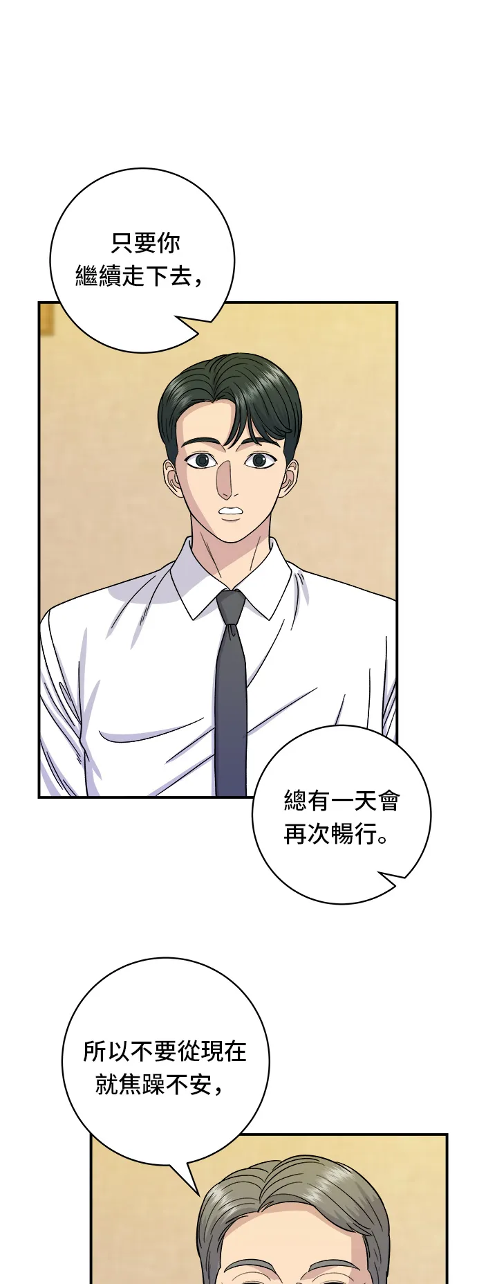 第57话 鲔鱼生鱼片34