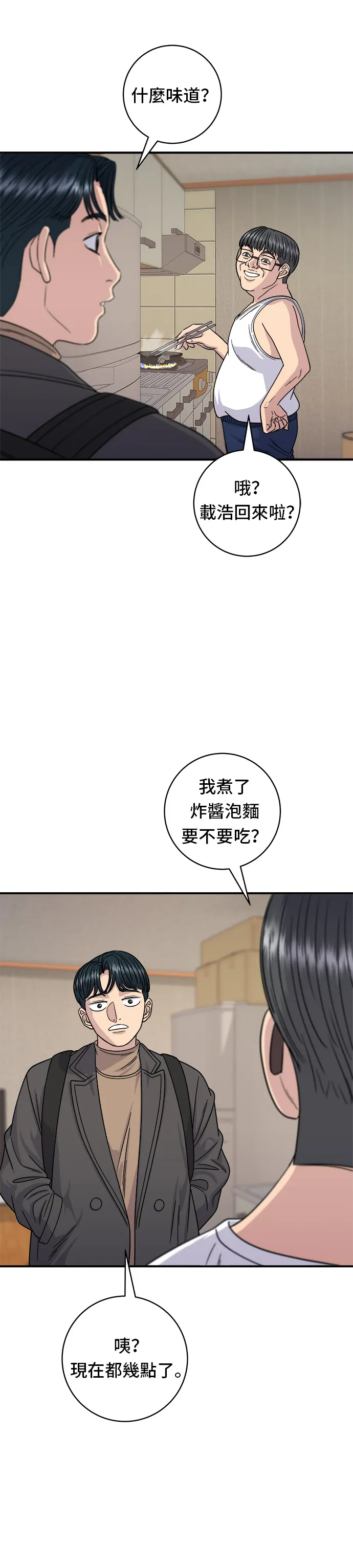 第87话 炸酱泡面23