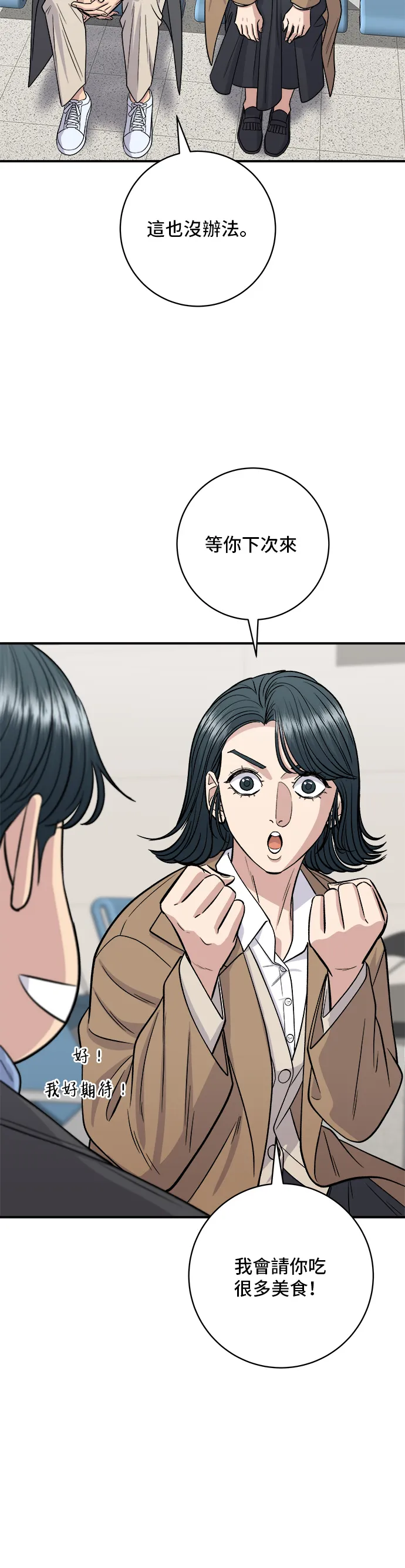 第128话 麻辣香锅4