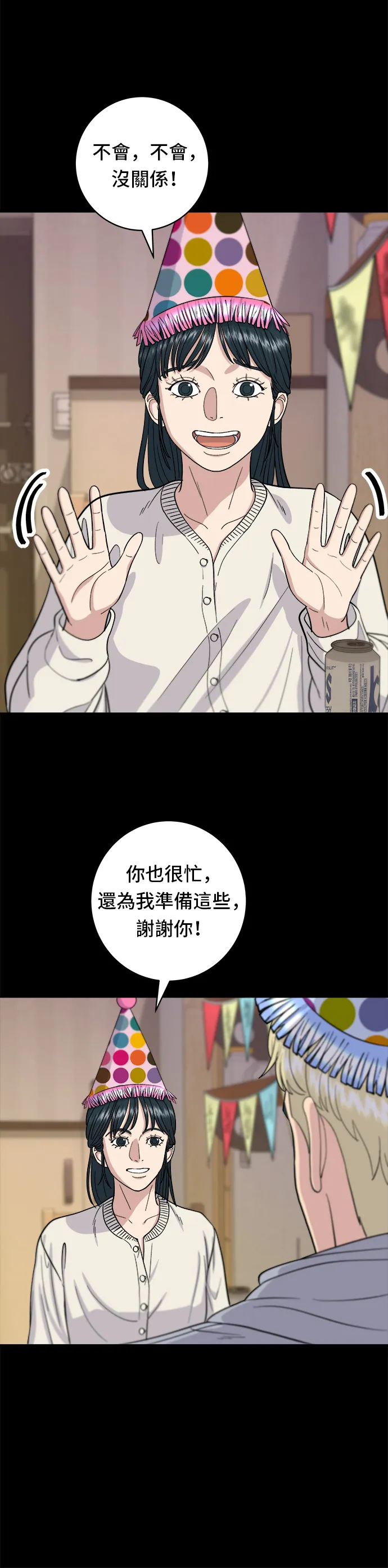 第37话 煎饺14