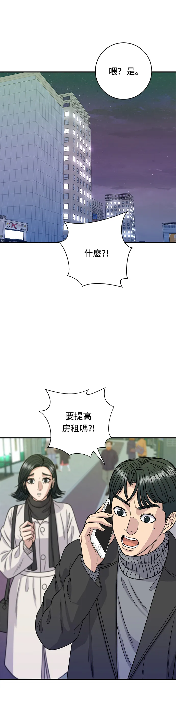 第104话 蒸海螺15