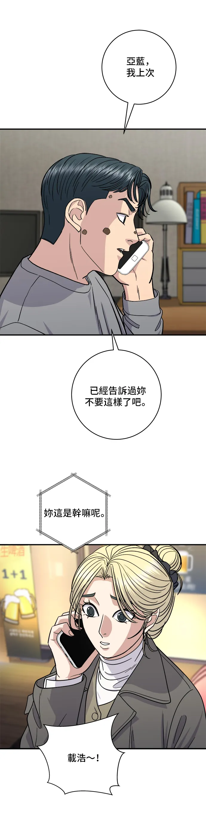 第109话 鸡翅&amp;鸡腿4