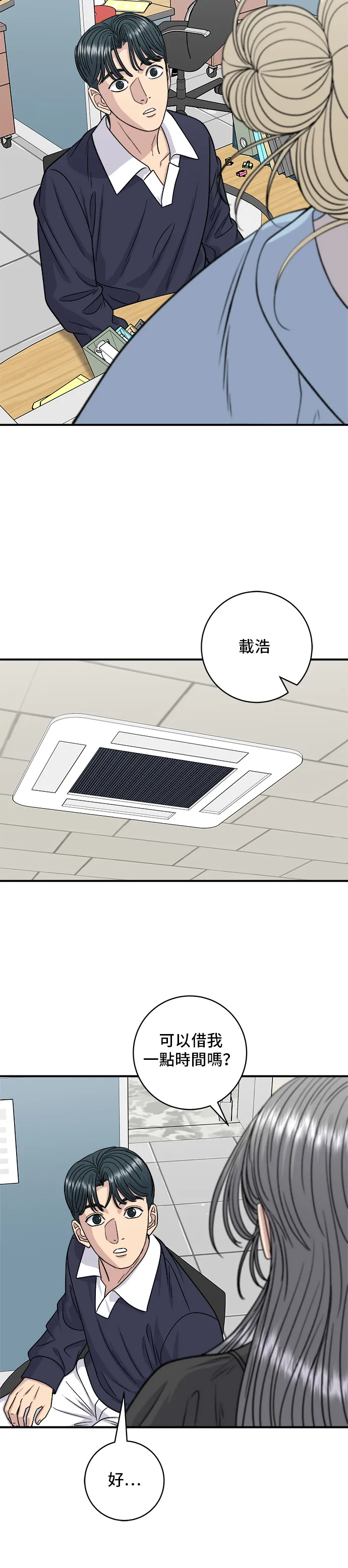 第117话 猪肉汤面10