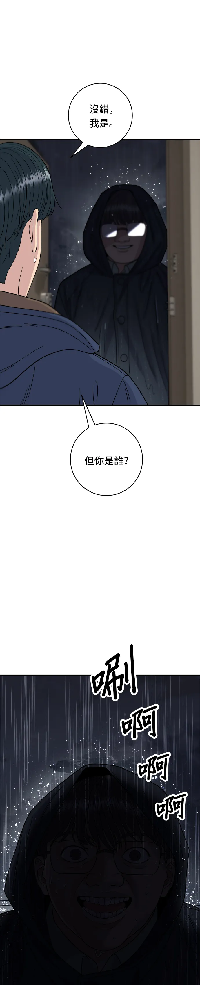 第82话 泡菜煎饼31