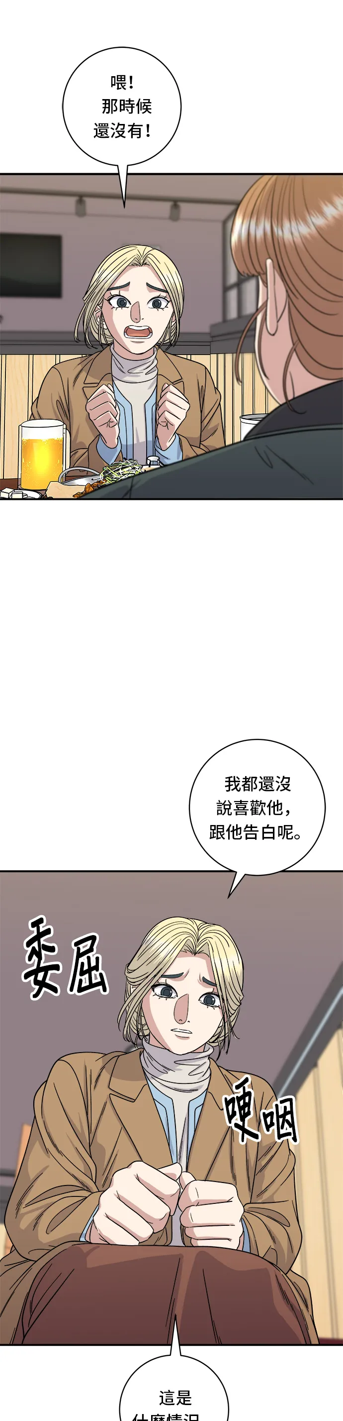 第88话 水果杯22