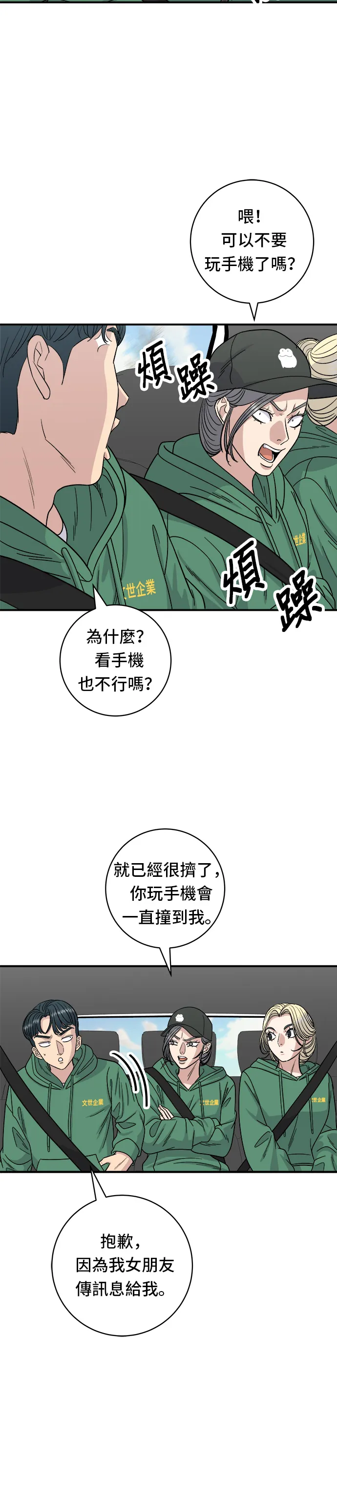 第77话 烤扇贝4