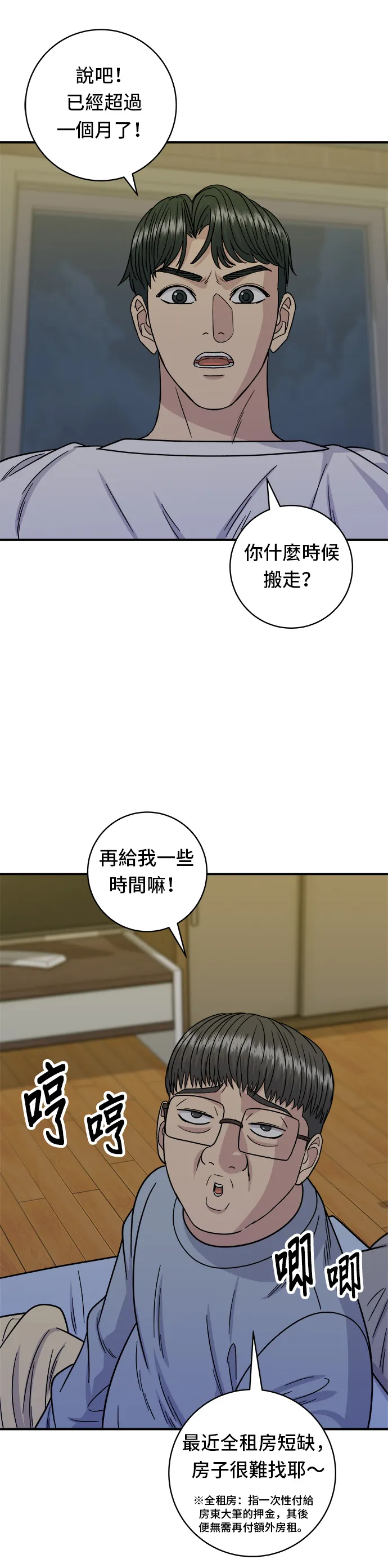 第103话 千层火锅5