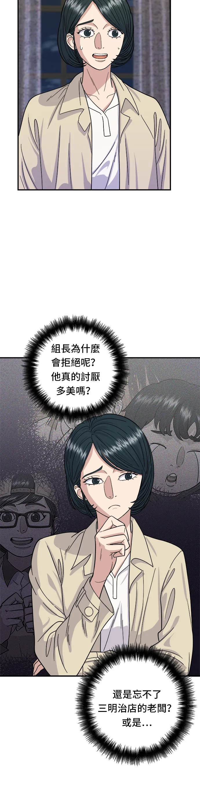 第42话 巧克力棒11